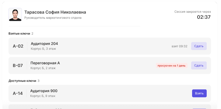 Электронная ключница для тех, кому нужен учет выдачи