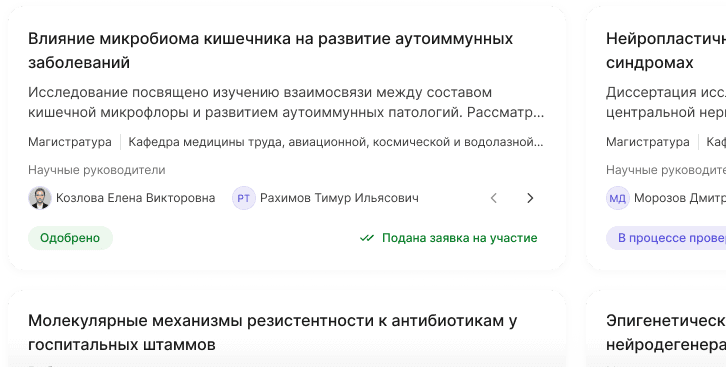 Диссертации для организаций, где важно учитывать