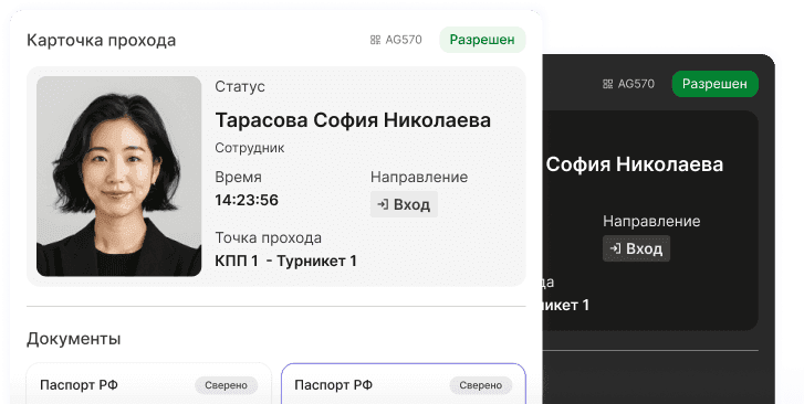 СКУД для компаний, где доступ должен быть