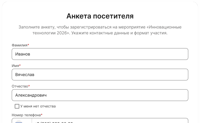 Массовые мероприятия для организаторов, которым нужен